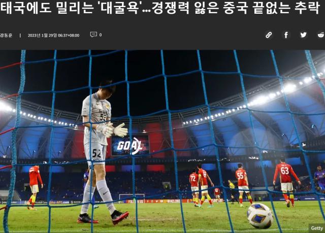 韩媒：中超没钱失竞争力 排名低于泰超是巨大耻辱